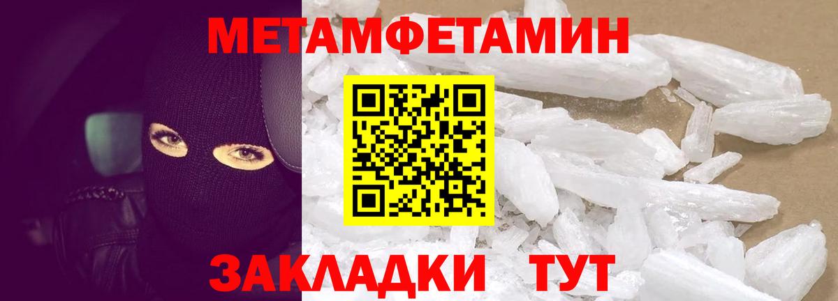 АМФЕТАМИН 98% Новозыбков