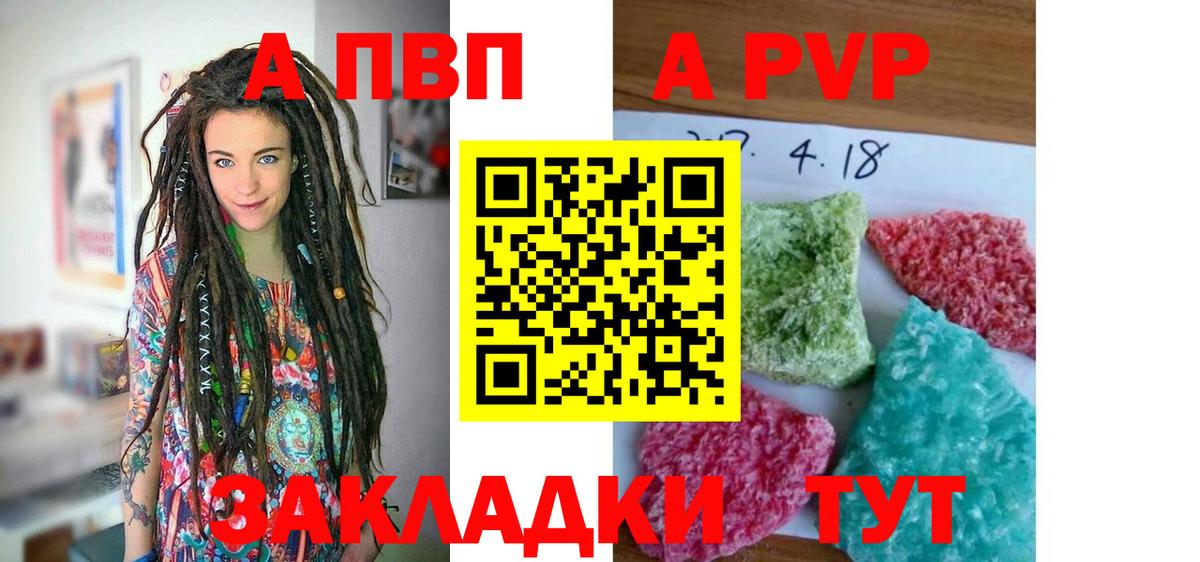 A-PVP СК Новозыбков