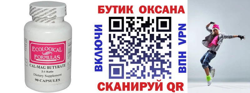 Бутират BDO  сайты даркнета клад  Новозыбков 