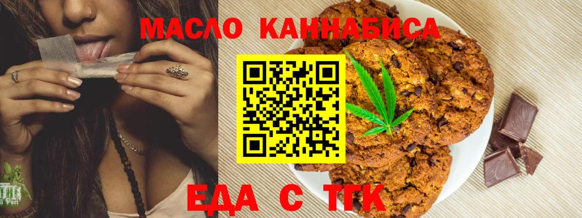 Новозыбков  Еда ТГК конопля  Вход с VPN 