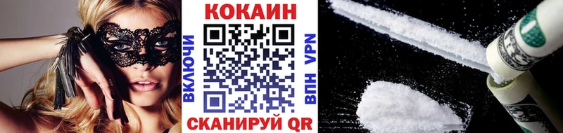 КОКАИН 99%  Новозыбков 