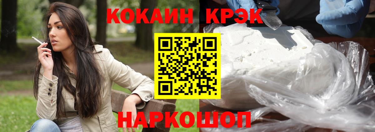 COCAIN FishScale Новозыбков