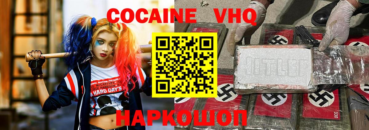 Новозыбков  Кокаин 99%  Вход с VPN  Cocaine 98% 