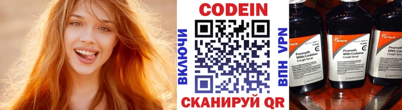 Кодеин напиток Lean (лин)  цена наркотик  Новозыбков 