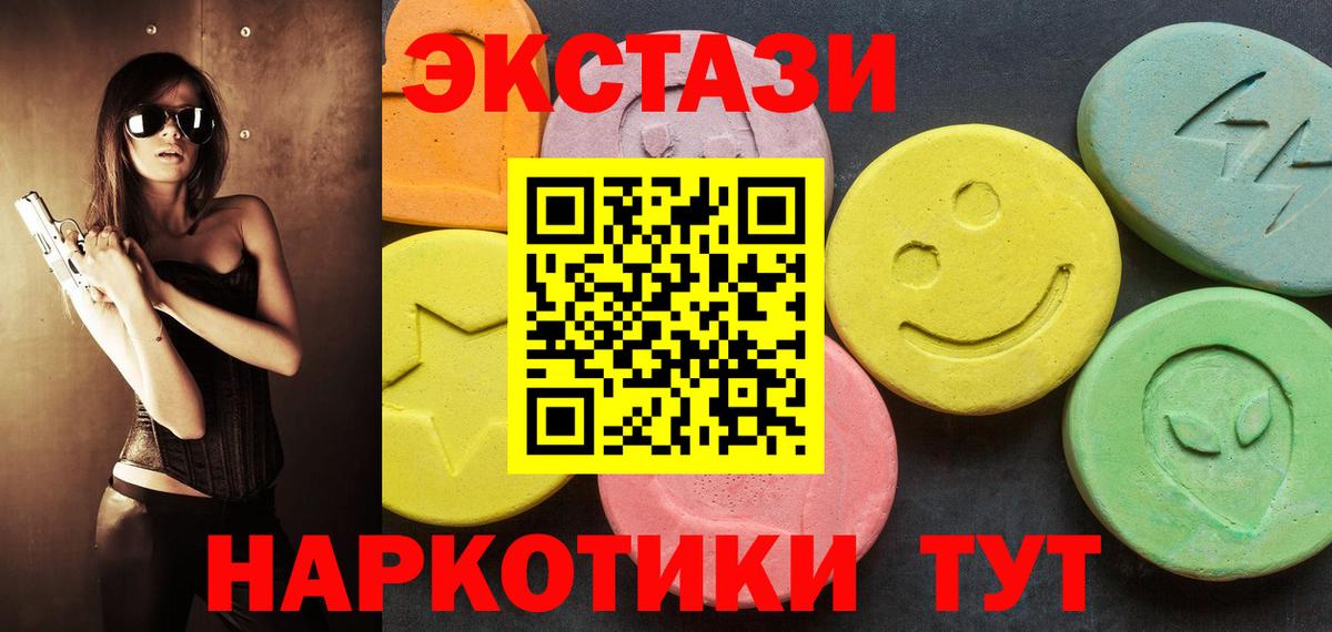 Экстази 99%  Вход с VPN  Новозыбков  Экстази 280 MDMA 