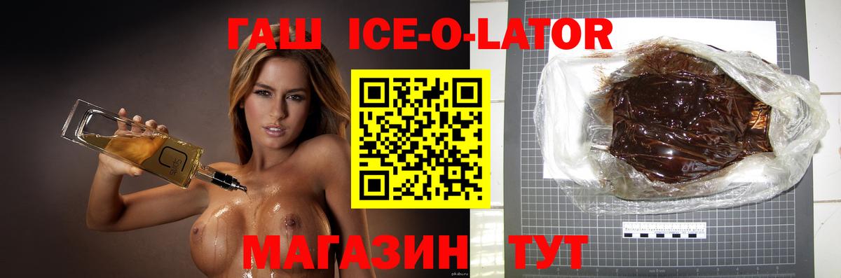 Гашиш Изолятор  Вход с VPN  Новозыбков  ГАШИШ 40% ТГК 
