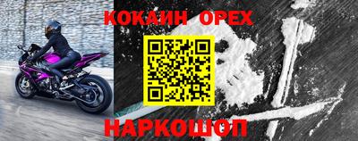 кокс Краснодар