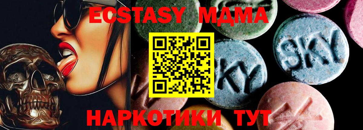 МДМА VHQ  MDMA VHQ  MDMA  Новозыбков  Вход с VPN 