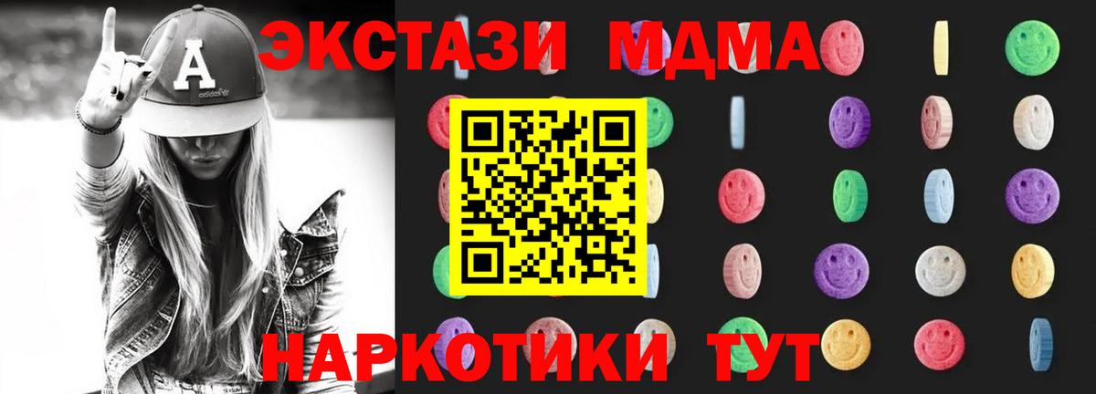 MDMA VHQ Новозыбков