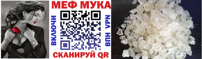 Меф мука  что такое   Новозыбков 