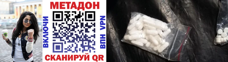 купить наркотик  Новозыбков  МЕТАДОН methadone 
