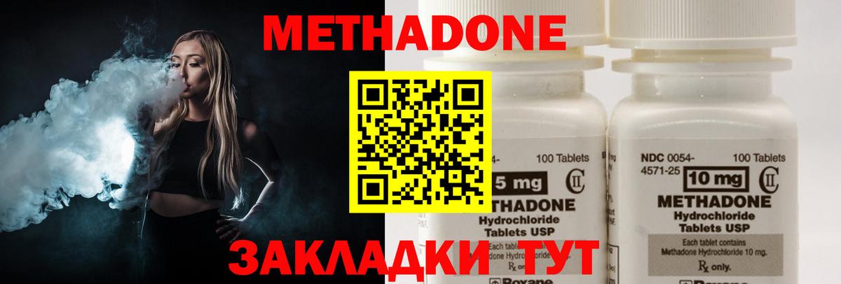 МЕТАДОН VHQ  Метадон мёд  Новозыбков  Вход с VPN 