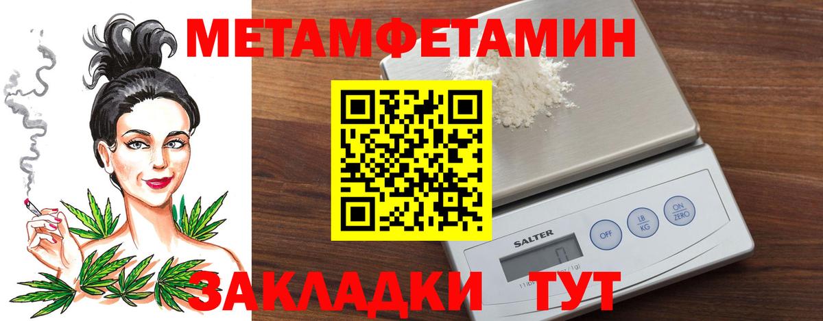 Новозыбков  МЕТАМФЕТАМИН Methamphetamine  Вход с VPN 