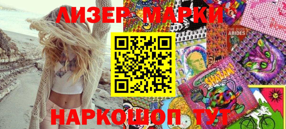 Марки N-bome 1,8мг  Вход с VPN  Марки N-bome 1,8мг  Новозыбков 