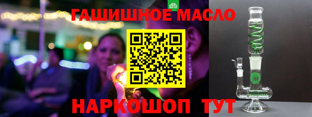 Дистиллят ТГК гашишное масло Новозыбков
