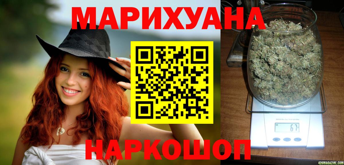 Шишки марихуана планчик  Вход с VPN  Бошки Шишки планчик  Новозыбков  Бошки Шишки ГИДРОПОН 